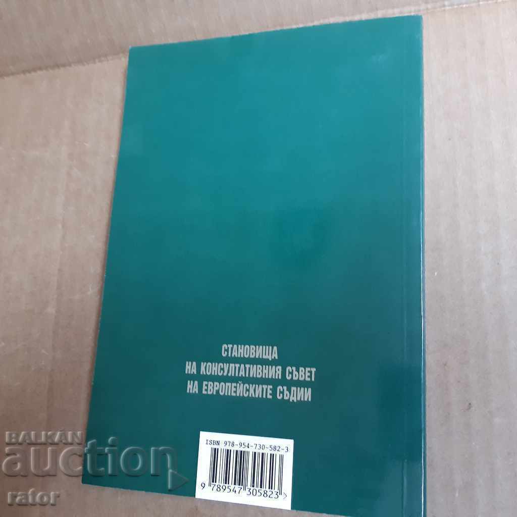 Law, court - CCJE Opinions 2009 by Krusty Tsonchev - 7