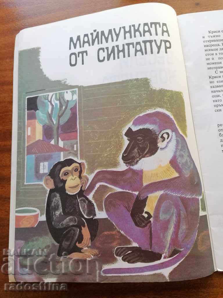 Auction  The three merry men Victor Baruch