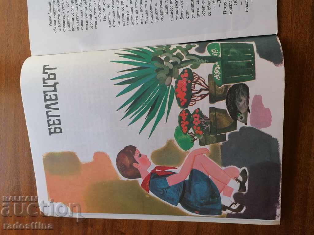 Delivery of The three merry men Victor Baruch