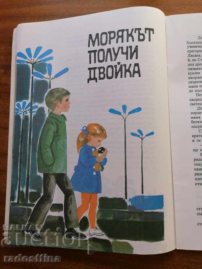 The three merry men Victor Baruch - 5