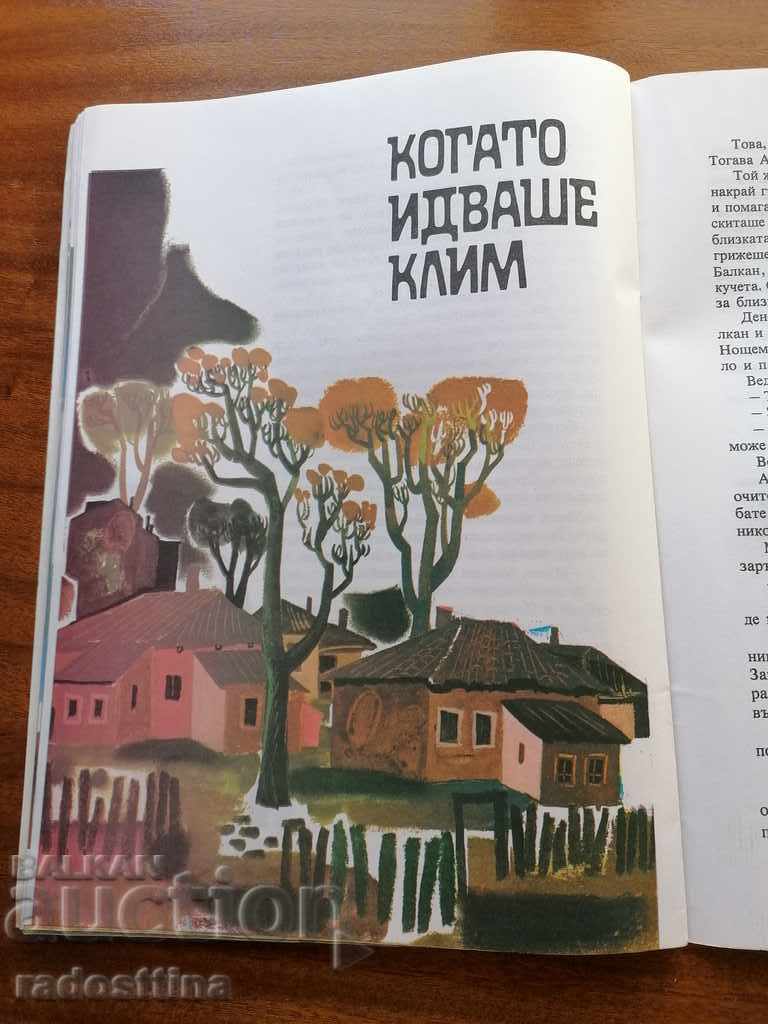 The three merry men Victor Baruch - 6