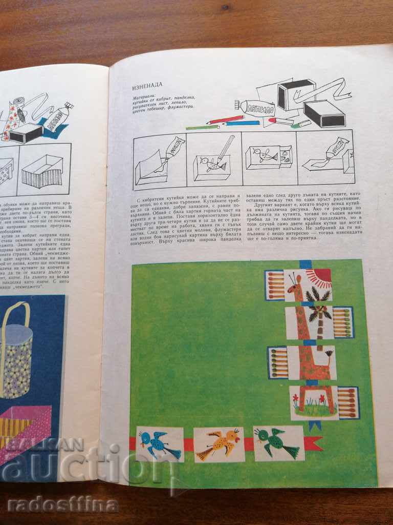 You, too, can Anna Kun Maria Bekesh with price 10.00 BGN | € 5.11 You, too, can Anna Kun Maria Bekesh with price 10.00 BGN | € 5.11