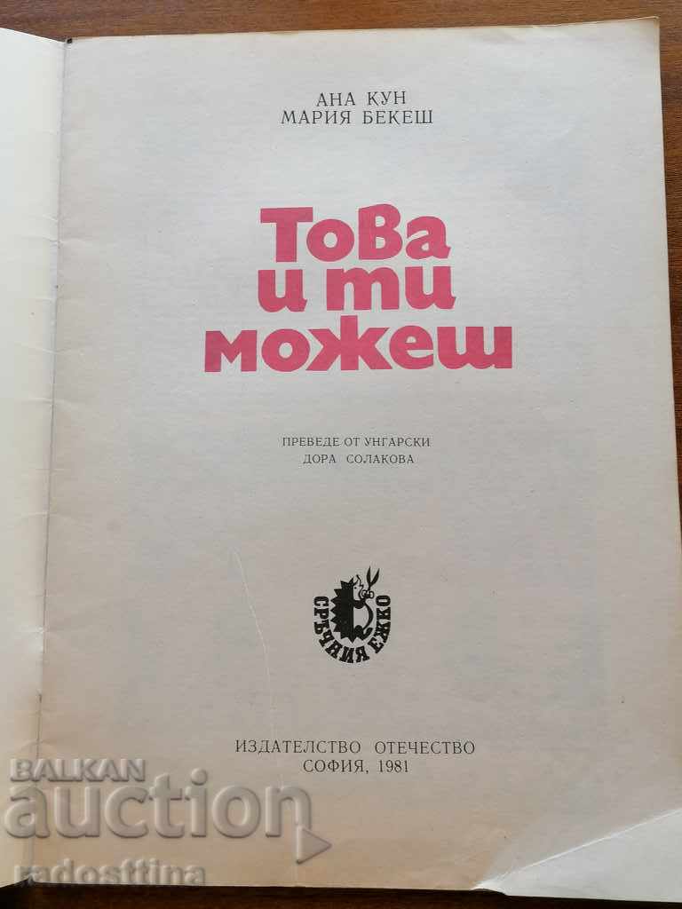 Delivery of You, too, can Anna Kun Maria Bekesh Delivery of You, too, can Anna Kun Maria Bekesh