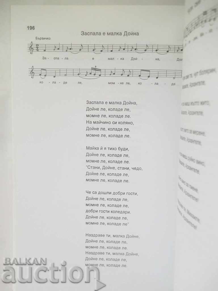 Auction Life dedicated to the song - Kichka Savova 2008 autograph Auction Life dedicated to the song - Kichka Savova 2008 autograph