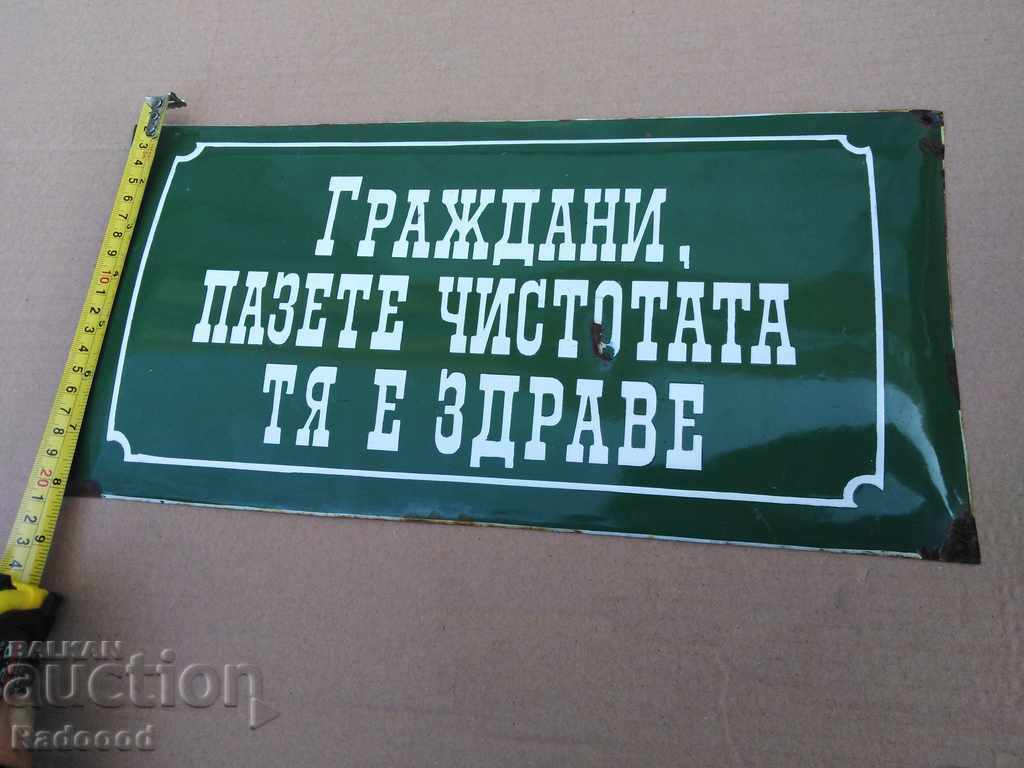 Retro enamel plate large with price 65.00 BGN | € 33.23