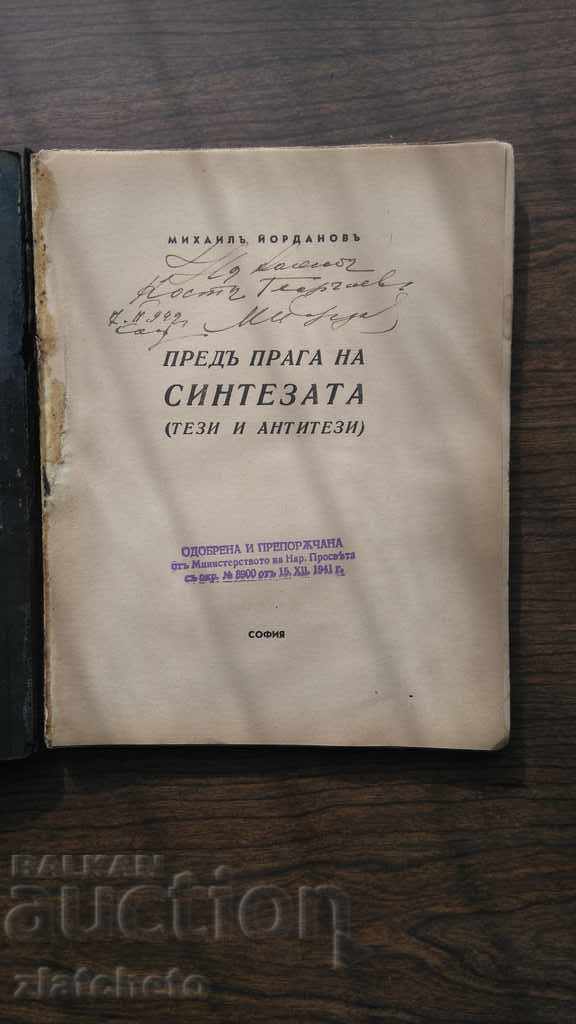 An old autograph book. with price 12.00 BGN | € 6.14 An old autograph book. with price 12.00 BGN | € 6.14