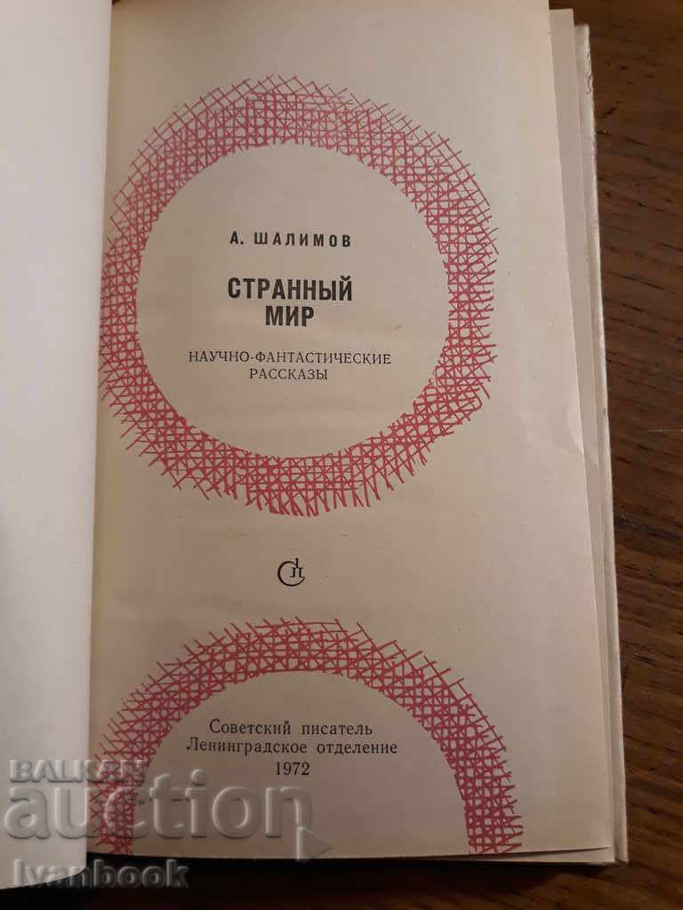 Auction The Country of the World - A. Shalimov Auction The Country of the World - A. Shalimov