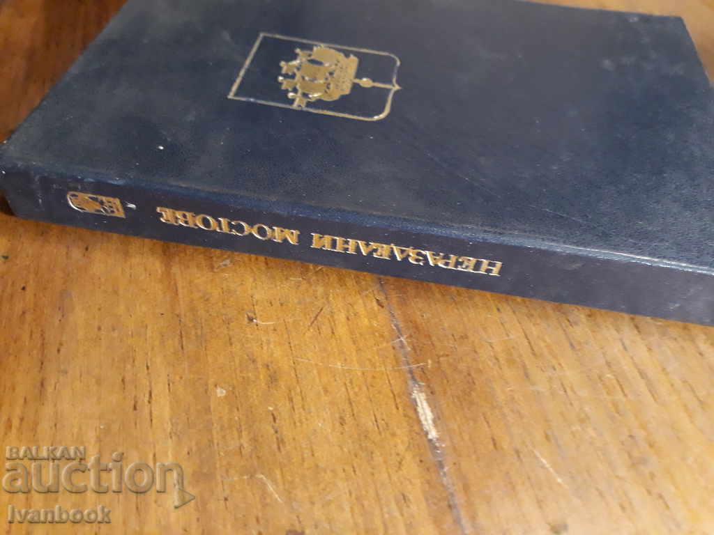 Inseparable bridges - stories with price 2.00 BGN | € 1.02 Inseparable bridges - stories with price 2.00 BGN | € 1.02