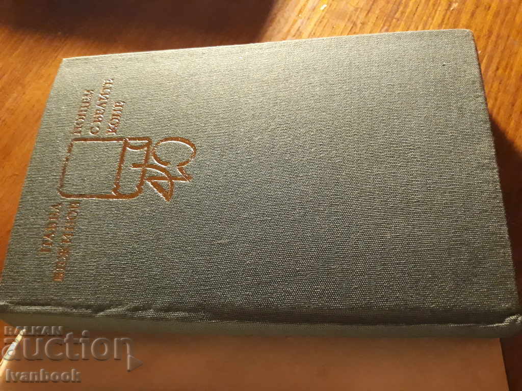 Δημοπρασία Πάβελ Βεζίνοφ - Κουβαλάμε με τα λευκά άλογα Δημοπρασία Πάβελ Βεζίνοφ - Κουβαλάμε με τα λευκά άλογα