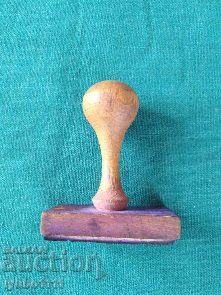 Стар мокър печат от 60-те години