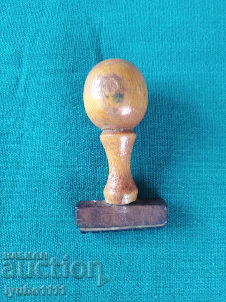 Стар мокър печат от 60-те години