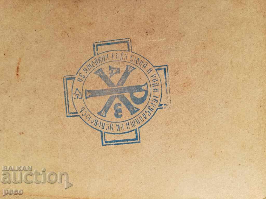 Old cards religion Jerusalem seals - 7 Old cards religion Jerusalem seals - 7