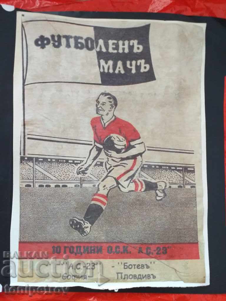 Футболен афиш АС23-Ботев Пловдив 1933г