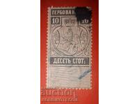 BULGARIA COLLECTIVE STAMPS COLLECTIVE STAMP 10 Cents - 1883