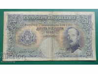 Βουλγαρία 1929 - 250 BGN
