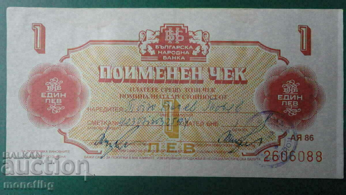 Bulgaria 1986 - 1 BGN (Chek Korekom) neperforat