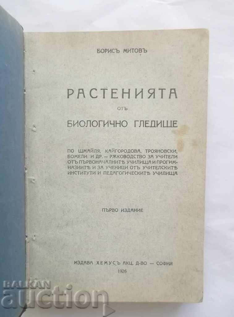 Plants Animals from the biological point of view Boris Mitov 1924 with price 70.00 BGN | € 35.79