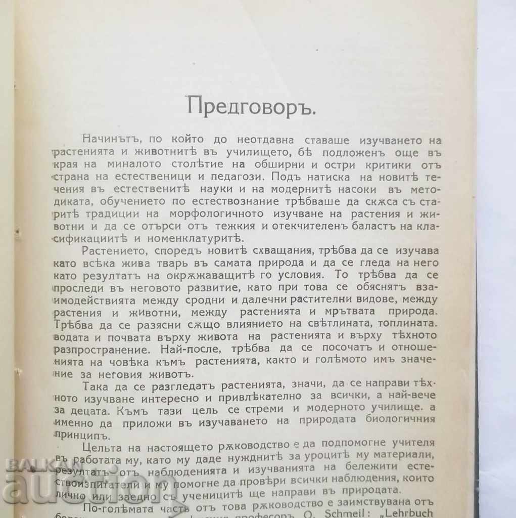 Plants Animals from the biological point of view Boris Mitov 1924 - 6