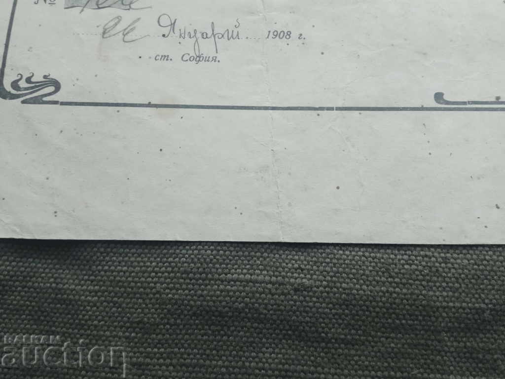 Аукцион Атестат 25-ти Драгомански полк 1908 / ген. Васил Кутинчев Аукцион Атестат 25-ти Драгомански полк 1908 / ген. Васил Кутинчев