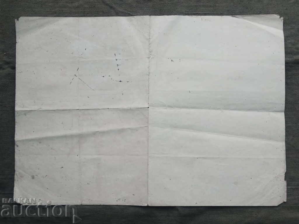 Certificate 25th Dragomansky Regiment 1908 / gen. Vasil Kutinchev - 5