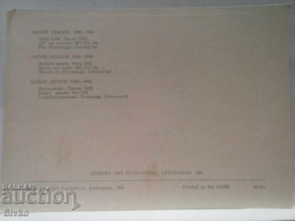 48 with price 0.29 BGN | € 0.15