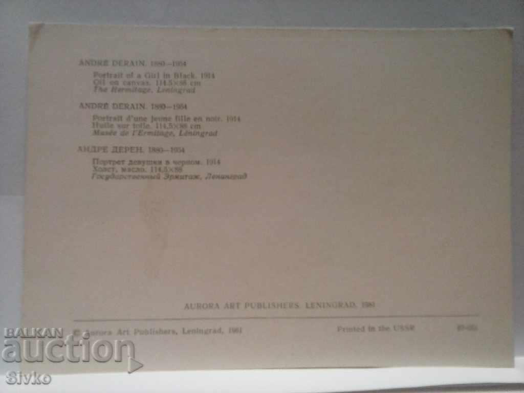 Card 49 with price 0.29 BGN | € 0.15 Card 49 with price 0.29 BGN | € 0.15