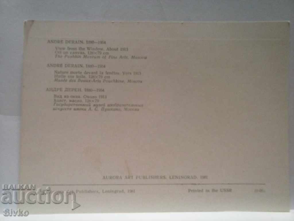 Card 51 with price 0.29 BGN | € 0.15