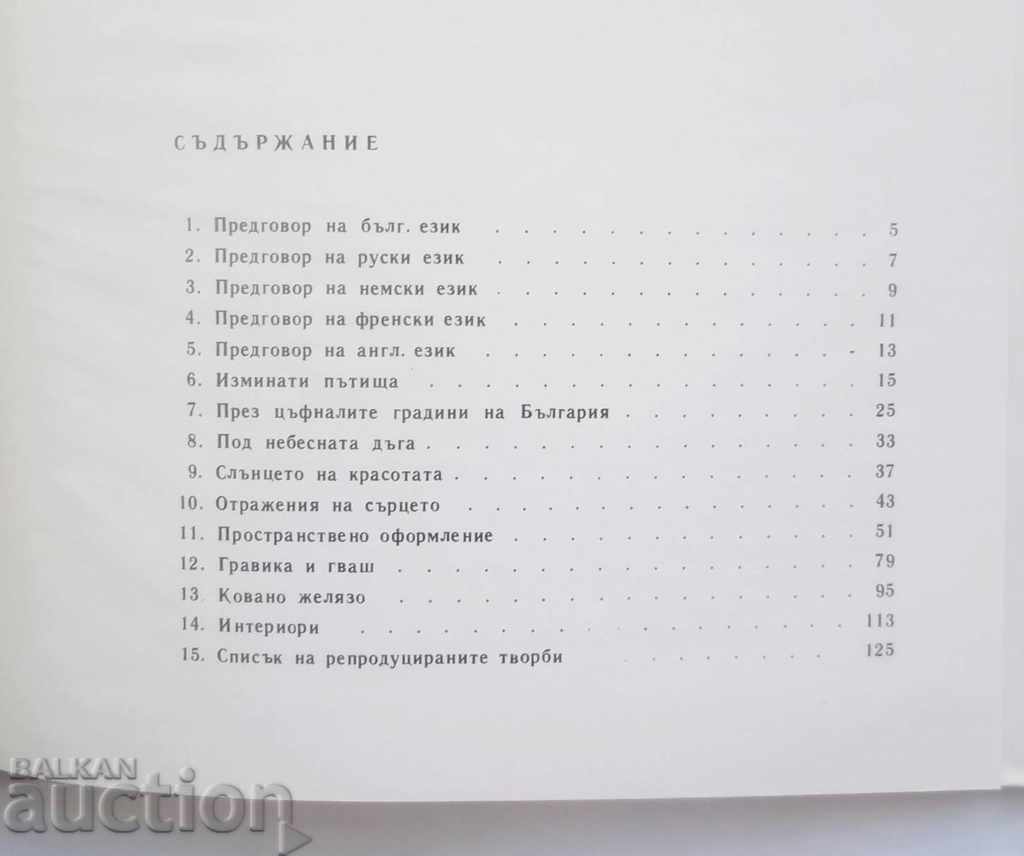 Dimitar Mehandzhiyski - Emma Yoncheva 1970 - 6 Dimitar Mehandzhiyski - Emma Yoncheva 1970 - 6