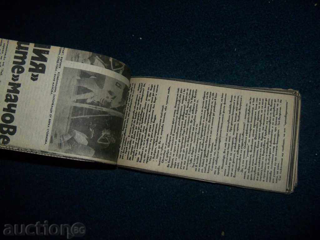 Livrarea O carte făcută de sine din vremea lui Soc