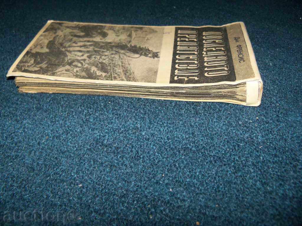 O carte făcută de sine din vremea lui Soc - 6