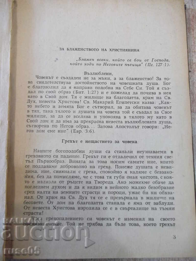 Auction Our Hope - Archimandrite Seraphim - 212 pages. Auction Our Hope - Archimandrite Seraphim - 212 pages.