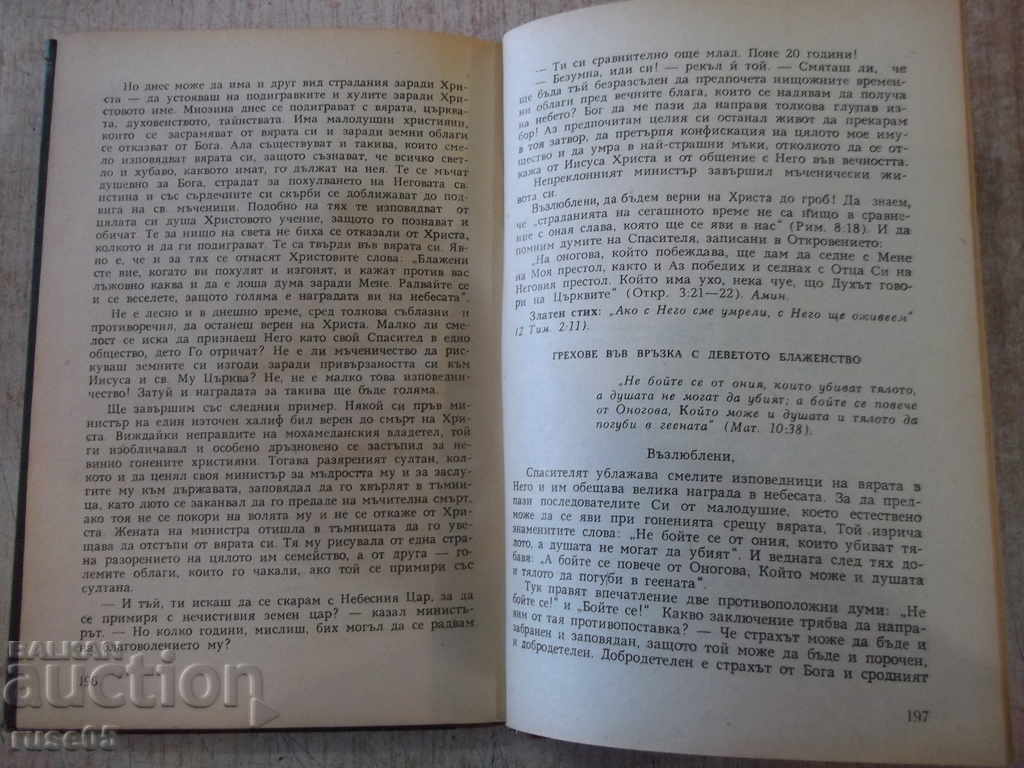 Our Hope - Archimandrite Seraphim - 212 pages. - 5 Our Hope - Archimandrite Seraphim - 212 pages. - 5