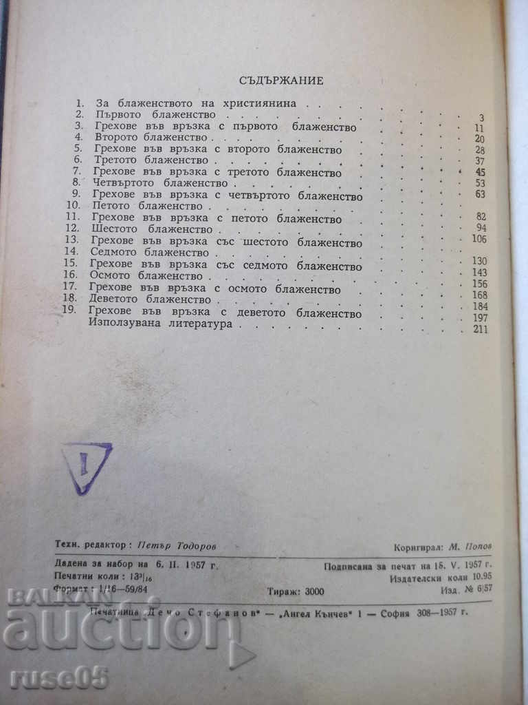 Our Hope - Archimandrite Seraphim - 212 pages. - 6 Our Hope - Archimandrite Seraphim - 212 pages. - 6