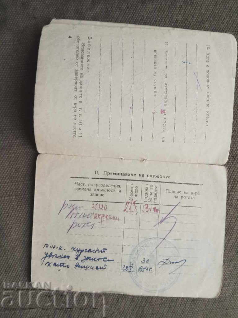 Official Soldier's Booklet 1954 with price 50.00 BGN | € 25.56 Official Soldier's Booklet 1954 with price 50.00 BGN | € 25.56