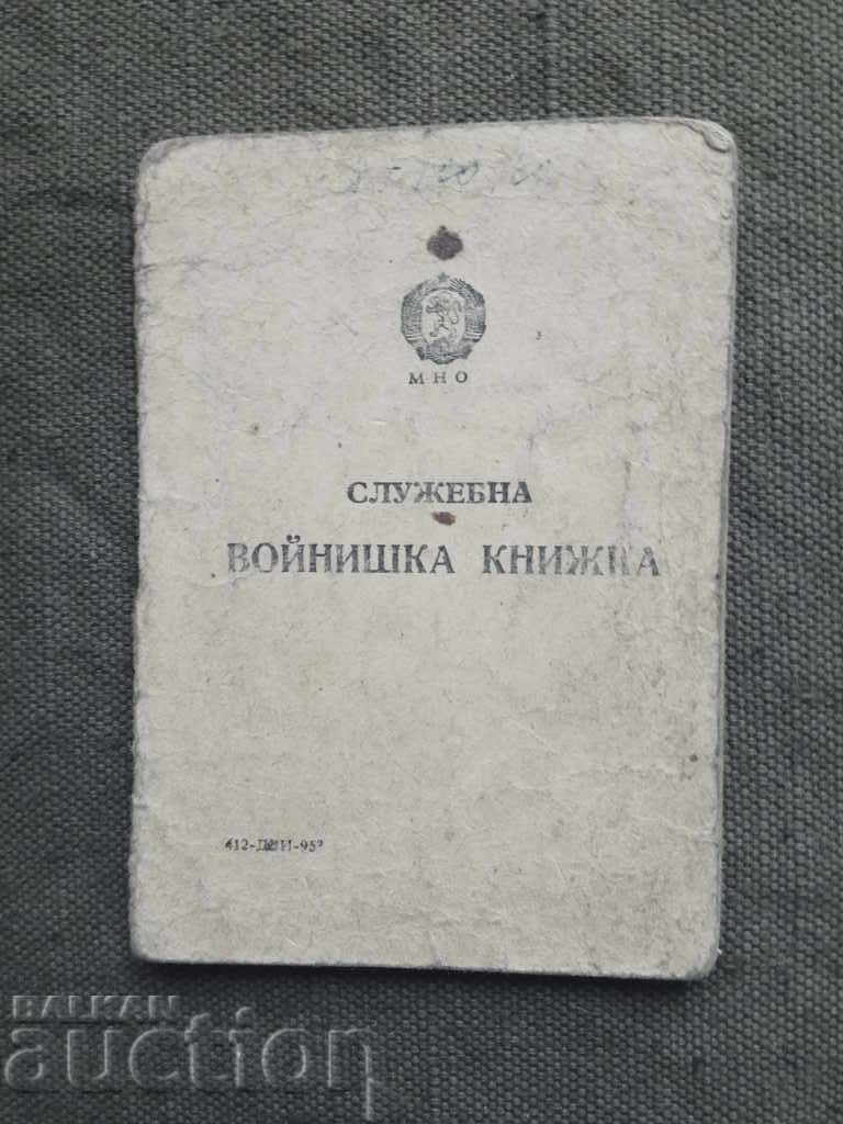 Служебна войнишка книжка 1954