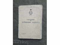 Official Soldier's Booklet 1954