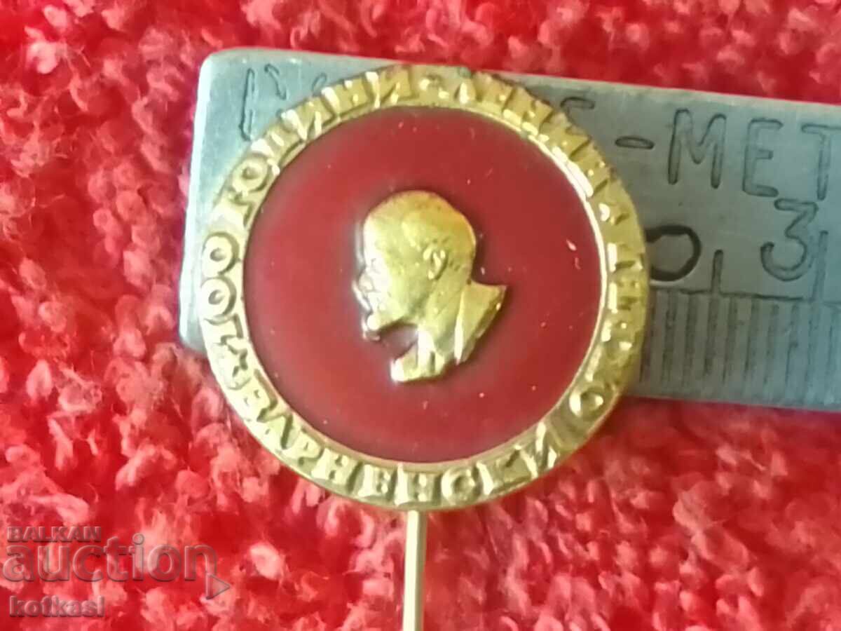 Insigna veche bronz pin email 100 g RAION LENIN VARNES