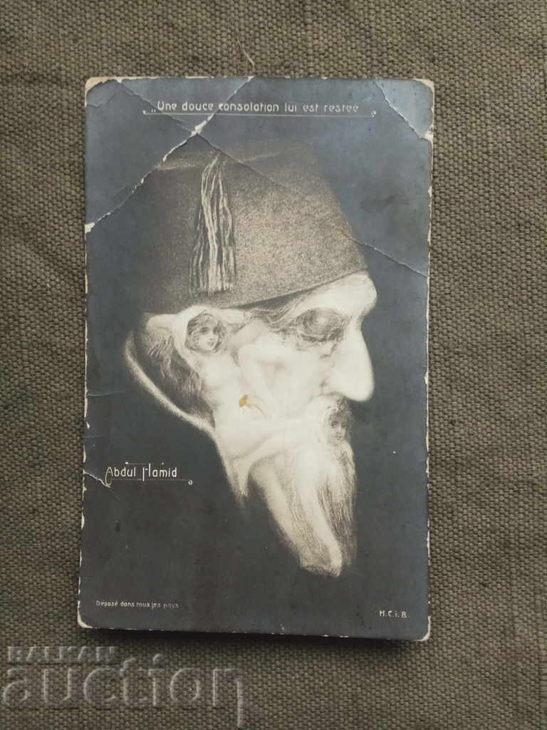 Abdul Hamid Abdul Hamid