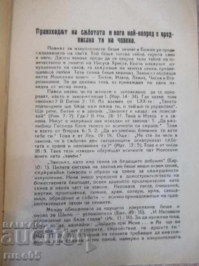 Book "Saturday or Sunday - by H.M.Rigl and 4 more books" - 416 pages. with price 60.00 BGN | € 30.68 Book "Saturday or Sunday - by H.M.Rigl and 4 more books" - 416 pages. with price 60.00 BGN | € 30.68