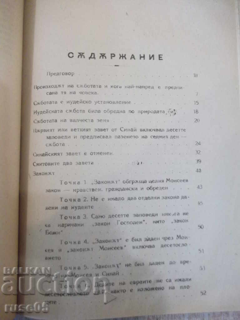 Auction Book "Saturday or Sunday - by H.M.Rigl and 4 more books" - 416 pages. Auction Book "Saturday or Sunday - by H.M.Rigl and 4 more books" - 416 pages.