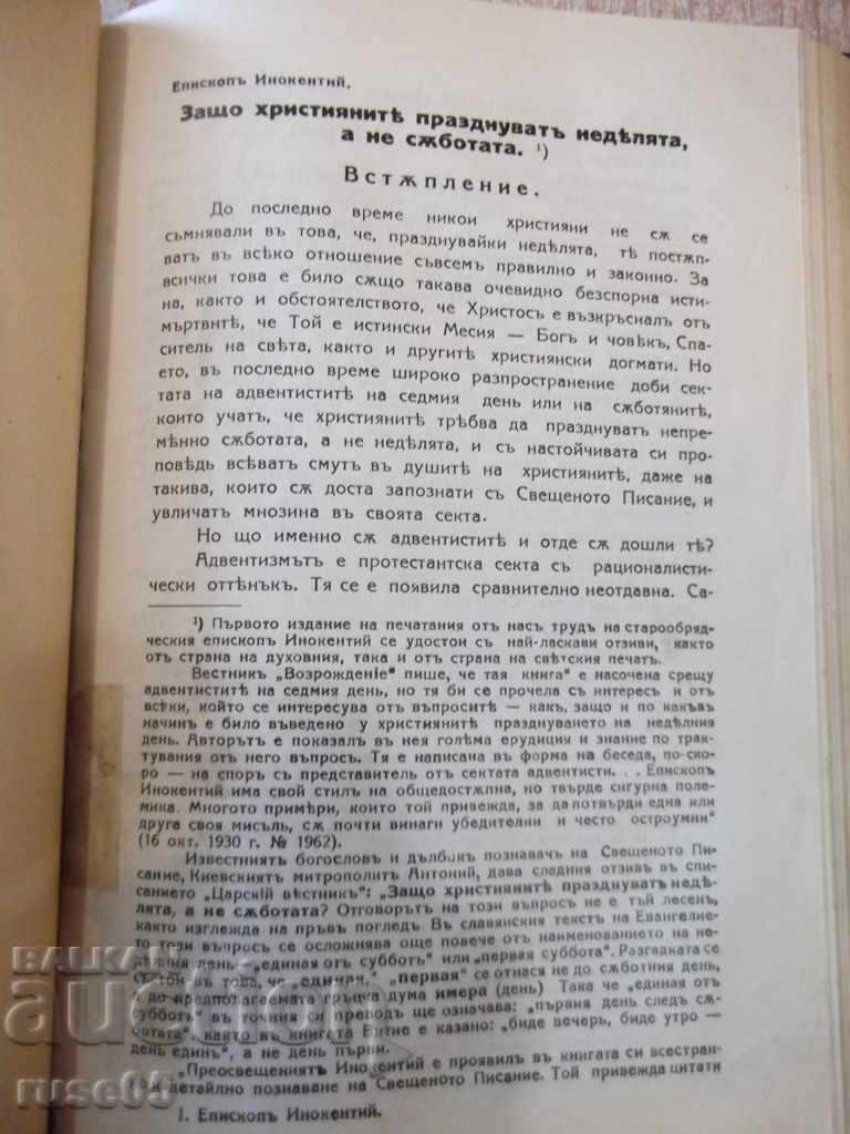 Delivery of Book "Saturday or Sunday - by H.M.Rigl and 4 more books" - 416 pages. Delivery of Book "Saturday or Sunday - by H.M.Rigl and 4 more books" - 416 pages.