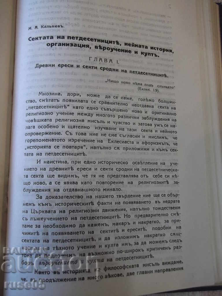 Book "Saturday or Sunday - by H.M.Rigl and 4 more books" - 416 pages. - 5 Book "Saturday or Sunday - by H.M.Rigl and 4 more books" - 416 pages. - 5