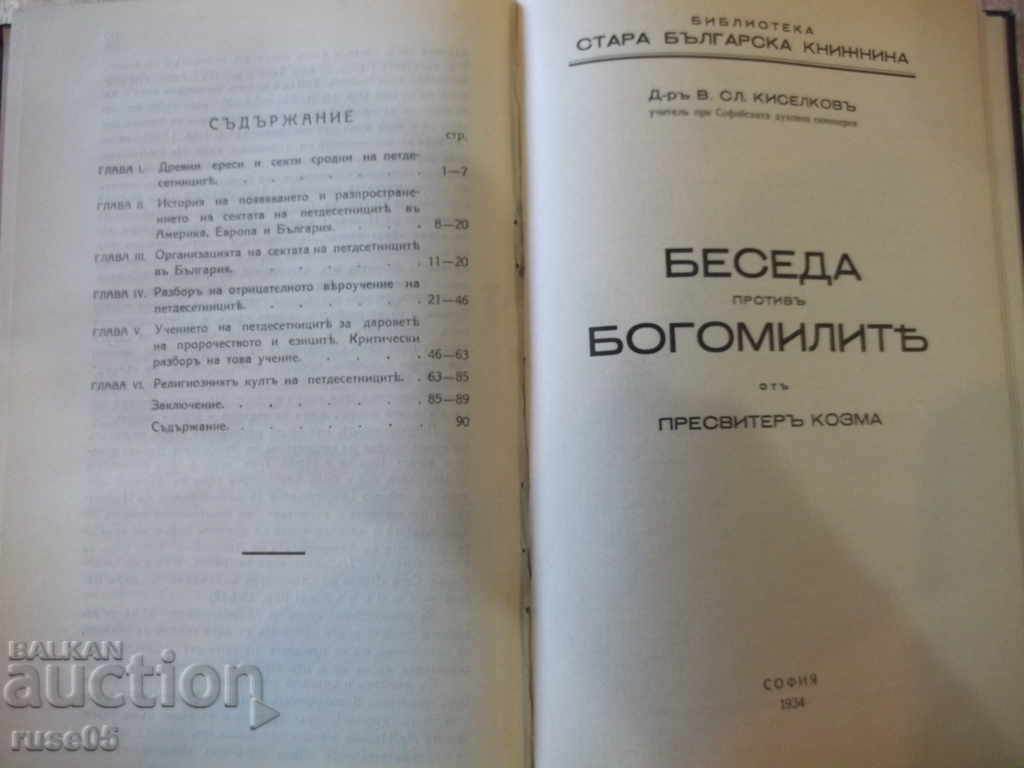 Book "Saturday or Sunday - by H.M.Rigl and 4 more books" - 416 pages. - 6 Book "Saturday or Sunday - by H.M.Rigl and 4 more books" - 416 pages. - 6