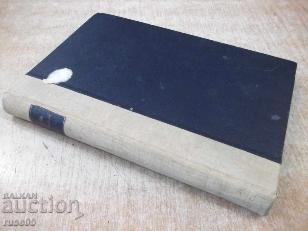 Book "Saturday or Sunday - by H.M.Rigl and 4 more books" - 416 pages. - 7 Book "Saturday or Sunday - by H.M.Rigl and 4 more books" - 416 pages. - 7