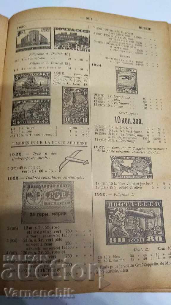 World Philatelic Directory 1280 p.1932 - 6 World Philatelic Directory 1280 p.1932 - 6