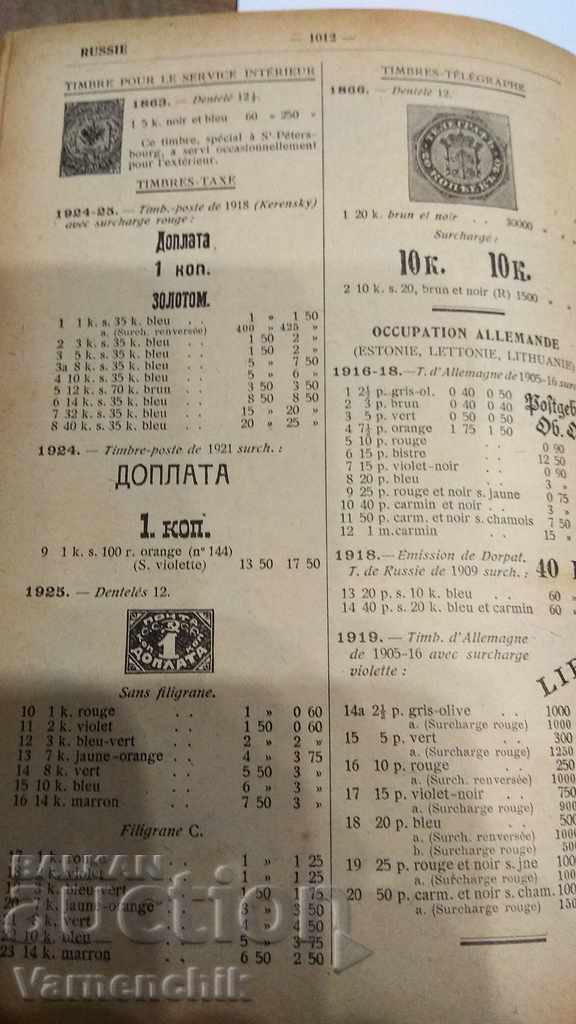 World Philatelic Directory 1280 p.1932 - 7 World Philatelic Directory 1280 p.1932 - 7