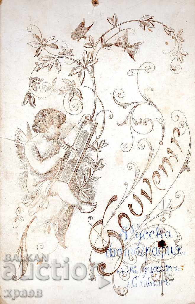 OLD PHOTO - SLIVEN - KOGAN - RUSSIAN PHOTO - 2523 with price 24.99 BGN | € 12.78 OLD PHOTO - SLIVEN - KOGAN - RUSSIAN PHOTO - 2523 with price 24.99 BGN | € 12.78