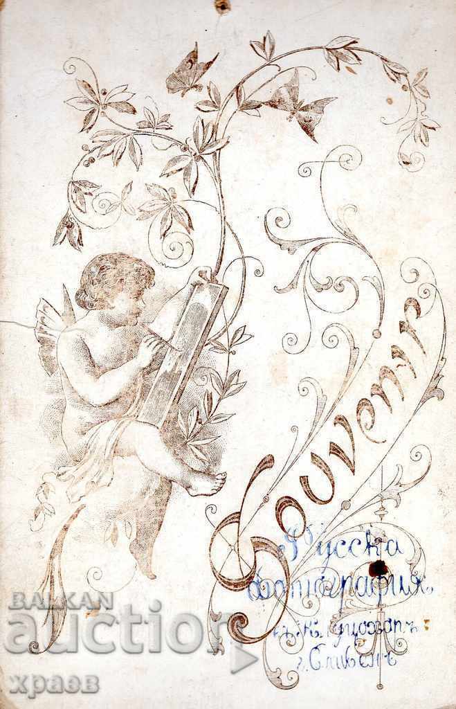 FOTO VECHE - SLIVEN - KOGAN - FOTO RUSĂ - 2523 cu preț € 12.99 | 25.41 BGN