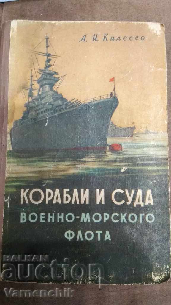 Ships and vessels of the navy USSR RUSSIA