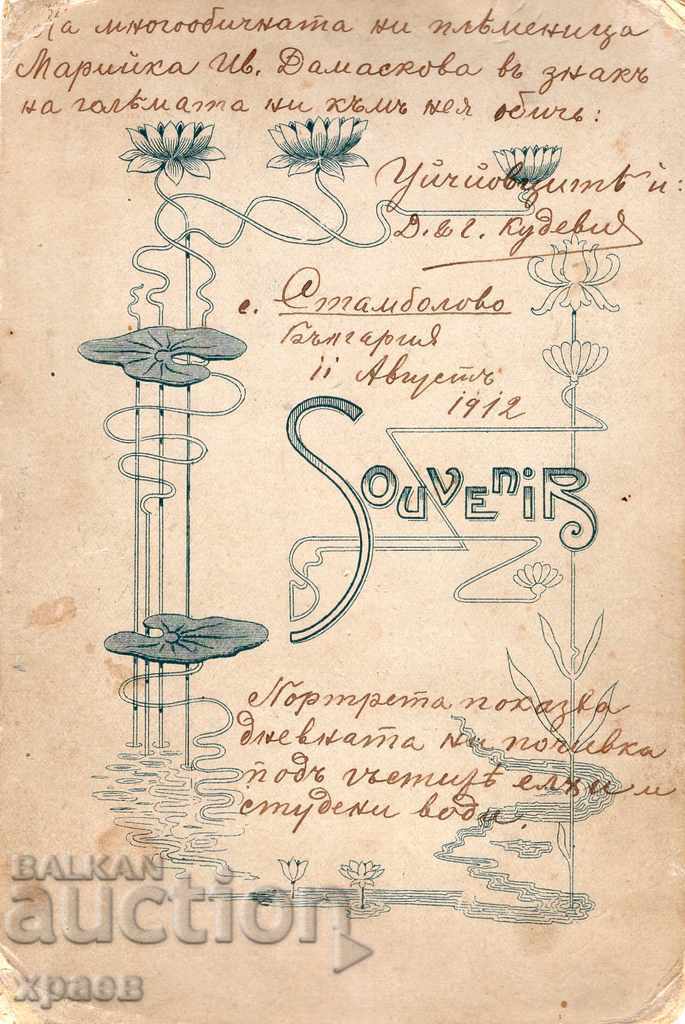 FOTO VECHE - CARTON - ISTANBUL - 2612 cu preț € 12.99 | 25.41 BGN